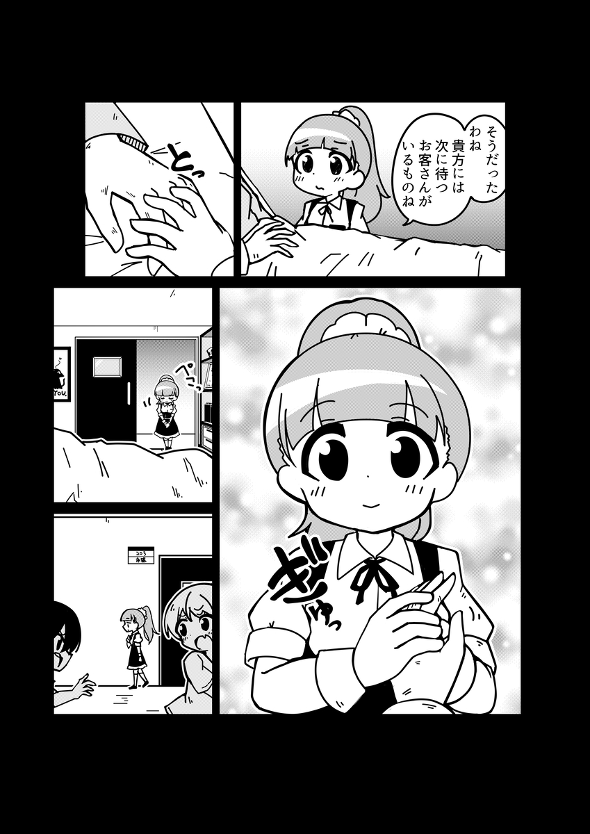 【漫画】鉤爪、鍵盤、蛸の足。どれが義手？の画像