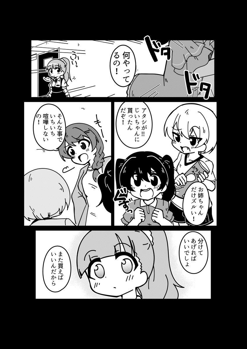 【漫画】鉤爪、鍵盤、蛸の足。どれが義手？の画像