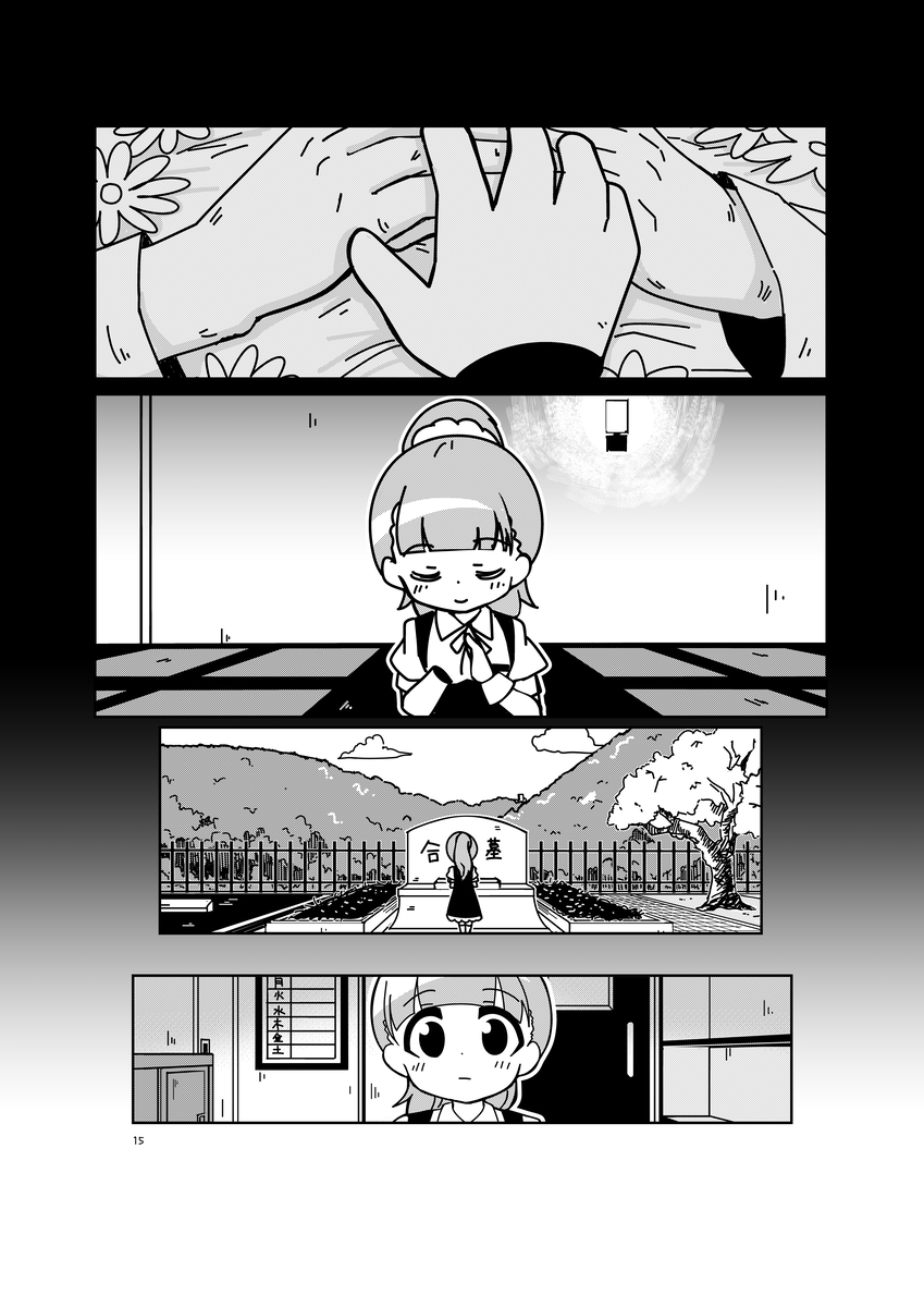 【漫画】鉤爪、鍵盤、蛸の足。どれが義手？の画像