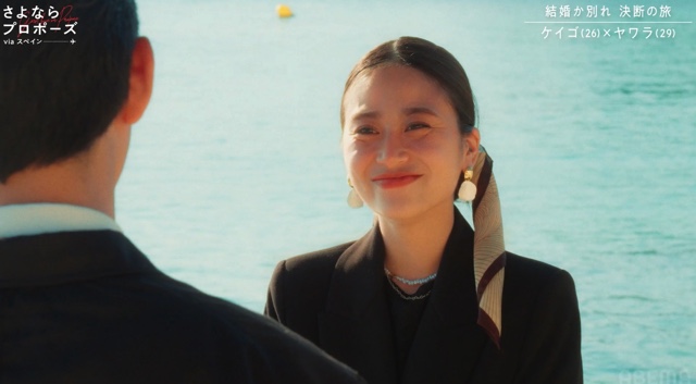 『さよならプロポーズ via スペイン』最終話