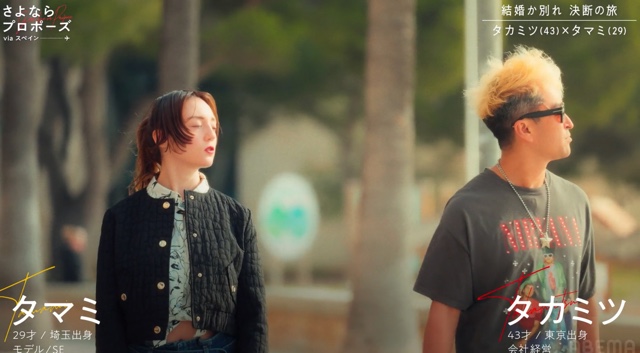 『さよならプロポーズ via スペイン』最終話