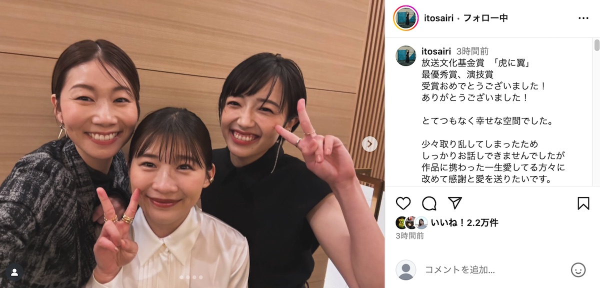 伊藤沙莉、『虎に翼』3ショット公開の画像