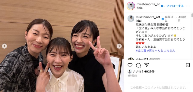 伊藤沙莉、『虎に翼』3ショット公開の画像