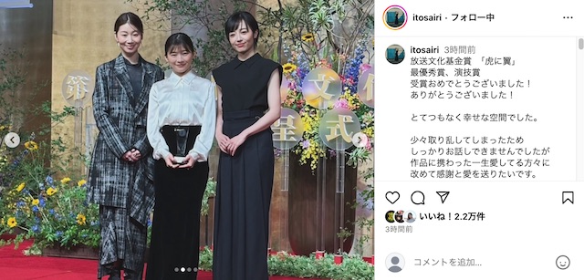 伊藤沙莉、『虎に翼』3ショット公開の画像