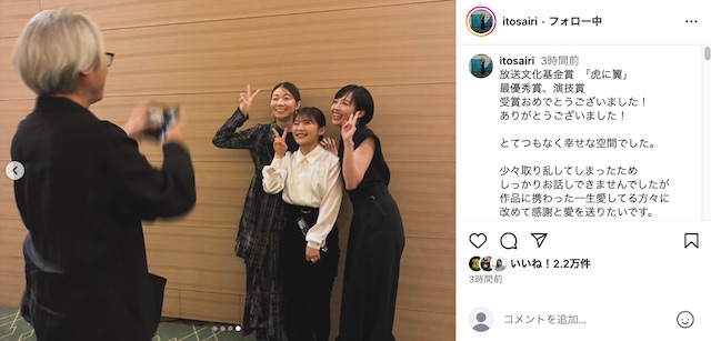 伊藤沙莉、『虎に翼』3ショット公開の画像