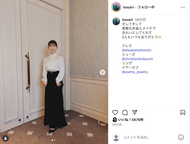 伊藤沙莉、『虎に翼』3ショット公開の画像