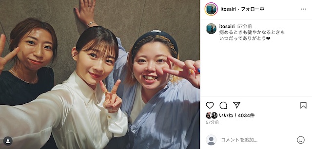 伊藤沙莉、『虎に翼』3ショット公開の画像