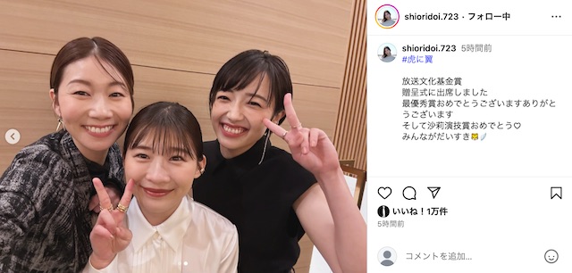 伊藤沙莉、『虎に翼』3ショット公開の画像