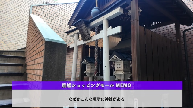 廃墟ショッピングモールを紹介するタケヤキ翔