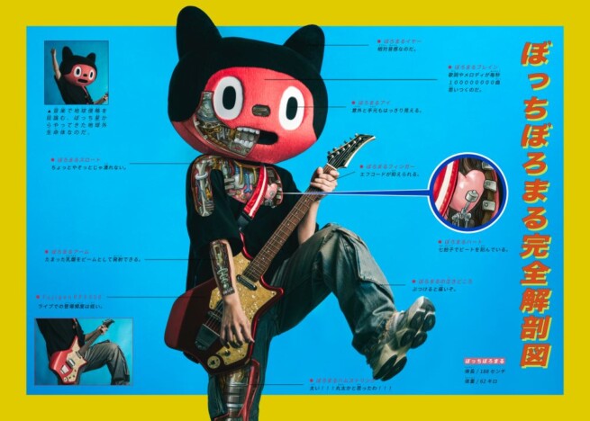 ぼっちぼろまる、新曲リリース