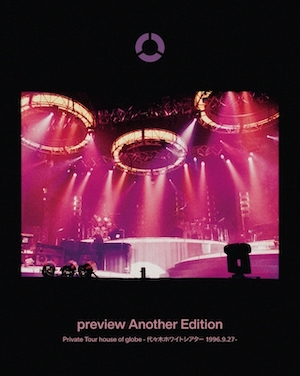 globe『preview Another Edition Private Tour house of globe –代々木ホワイトシアター 1996.9.27–』ジャケット写真