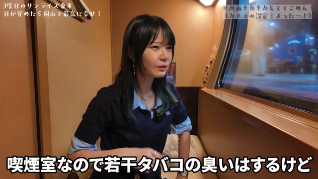 寝台列車の「サンライズ出雲」に乗るいけちゃん