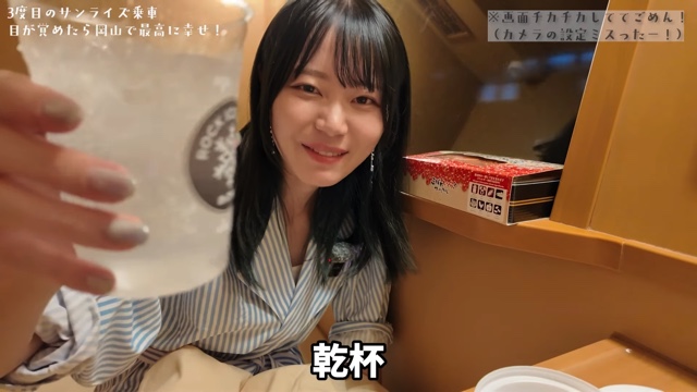 寝台列車の「サンライズ出雲」に乗るいけちゃん