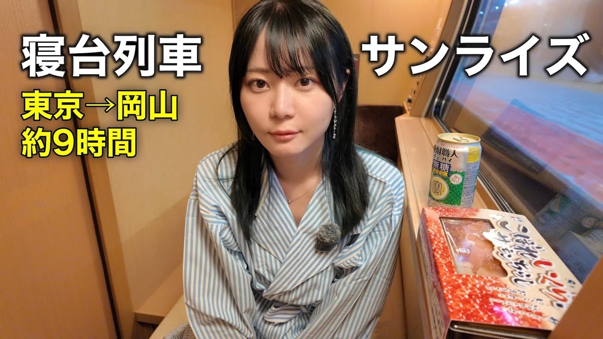 いけちゃん、寝台列車で晩酌