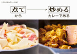 『いきなり煮る！　簡単スパイスカレー』の画像