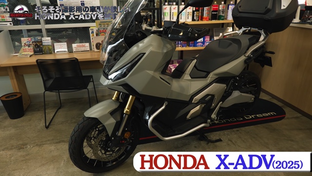 撮影用に購入したホンダの「X-ADV」
