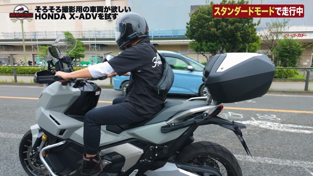 撮影用に購入したホンダの「X-ADV」
