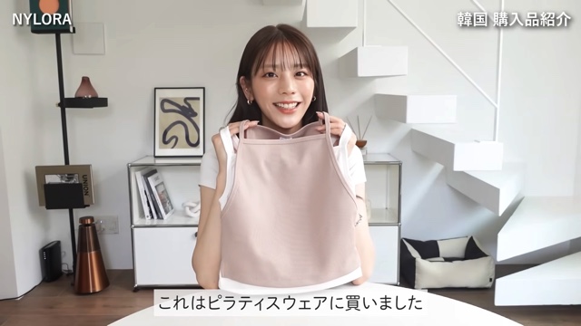 韓国の購入品を紹介する貴島明日香