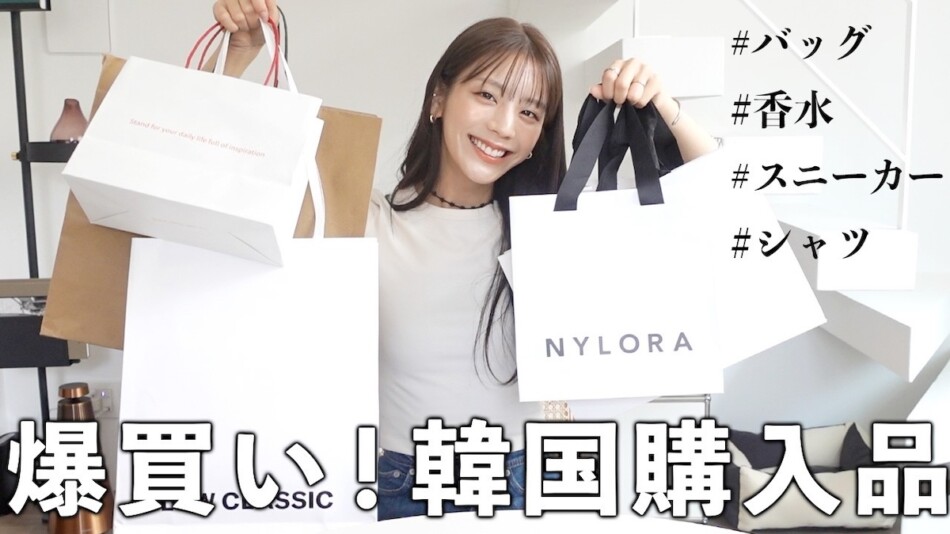 貴島明日香、韓国で爆買い