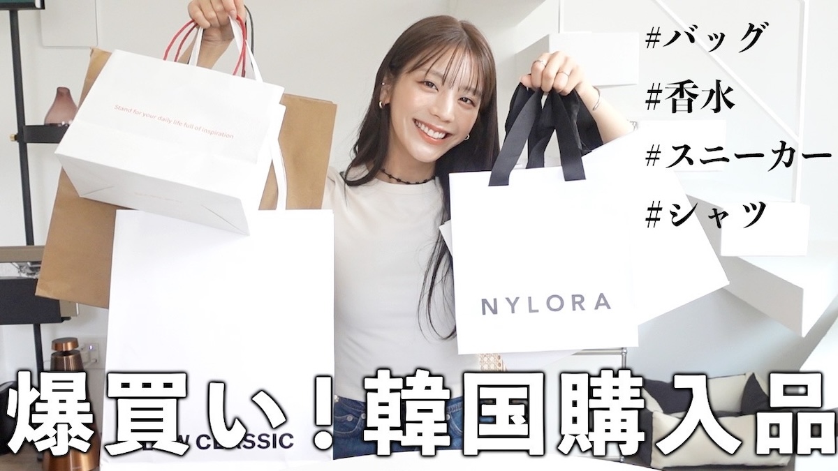 韓国の購入品を紹介する貴島明日香