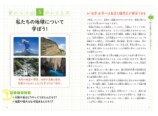 人気こどもシリーズの最新刊は「地学」　の画像