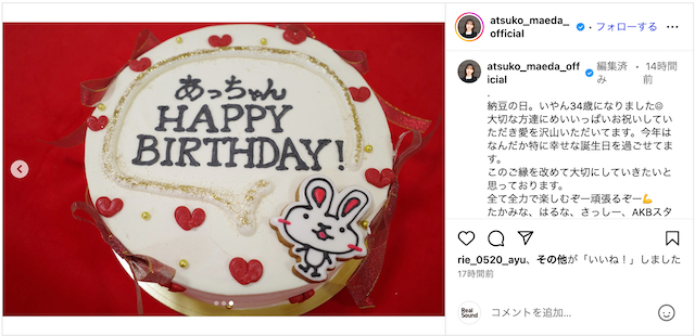 前田敦子の誕生日を高橋、小嶋、指原が祝福の画像