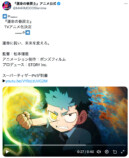 『運命の巻戻士』アニメ化で異例の事態にの画像