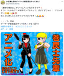 『運命の巻戻士』アニメ化で異例の事態にの画像