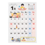 「大ピンチずかんカレンダー」予約受付開始の画像