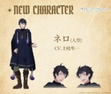 『サイレント・ウィッチ』ノンクレジットEDの画像