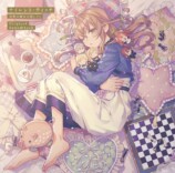 『サイレント・ウィッチ』ノンクレジットEDの画像