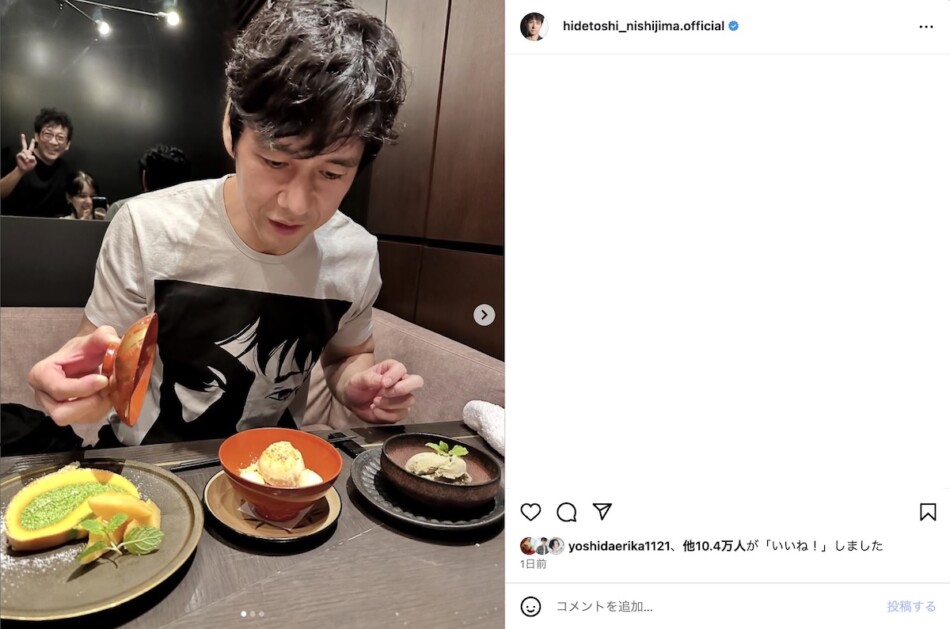 西島秀俊、『真犯人フラグ』ご飯会ショット