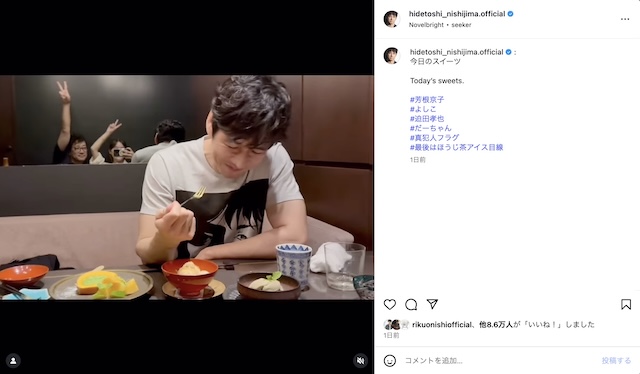 西島秀俊 公式Instagramより