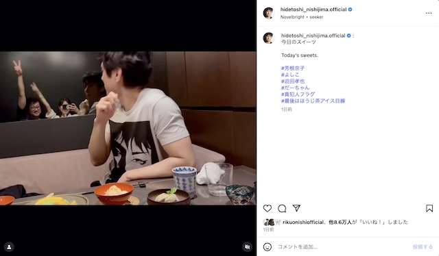 西島秀俊 公式Instagramより