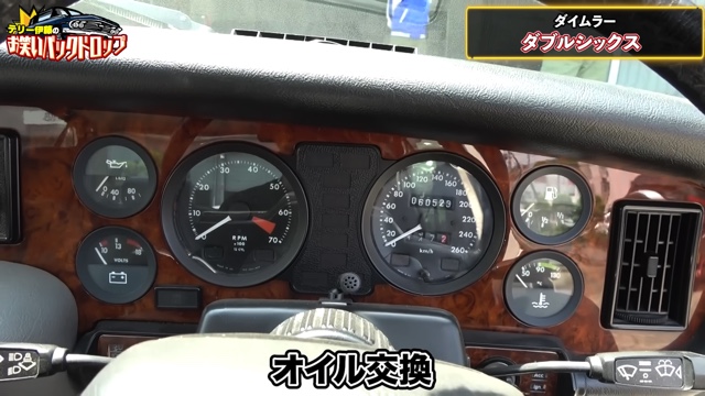 テリー伊藤が紹介した1992年式の「デイムラー ダブルシックス」