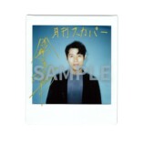 FANTASTICS・八木勇征『月刊スカパー！』にの画像