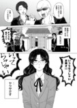 【漫画】ヤクザの令嬢とギャルの共通点は？の画像