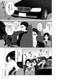 【漫画】ヤクザの令嬢とギャルの共通点は？の画像