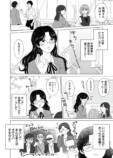 【漫画】ヤクザの令嬢とギャルの共通点は？の画像