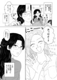 【漫画】ヤクザの令嬢とギャルの共通点は？の画像