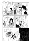 【漫画】ヤクザの令嬢とギャルの共通点は？の画像