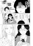 【漫画】ヤクザの令嬢とギャルの共通点は？の画像