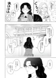 【漫画】ヤクザの令嬢とギャルの共通点は？の画像
