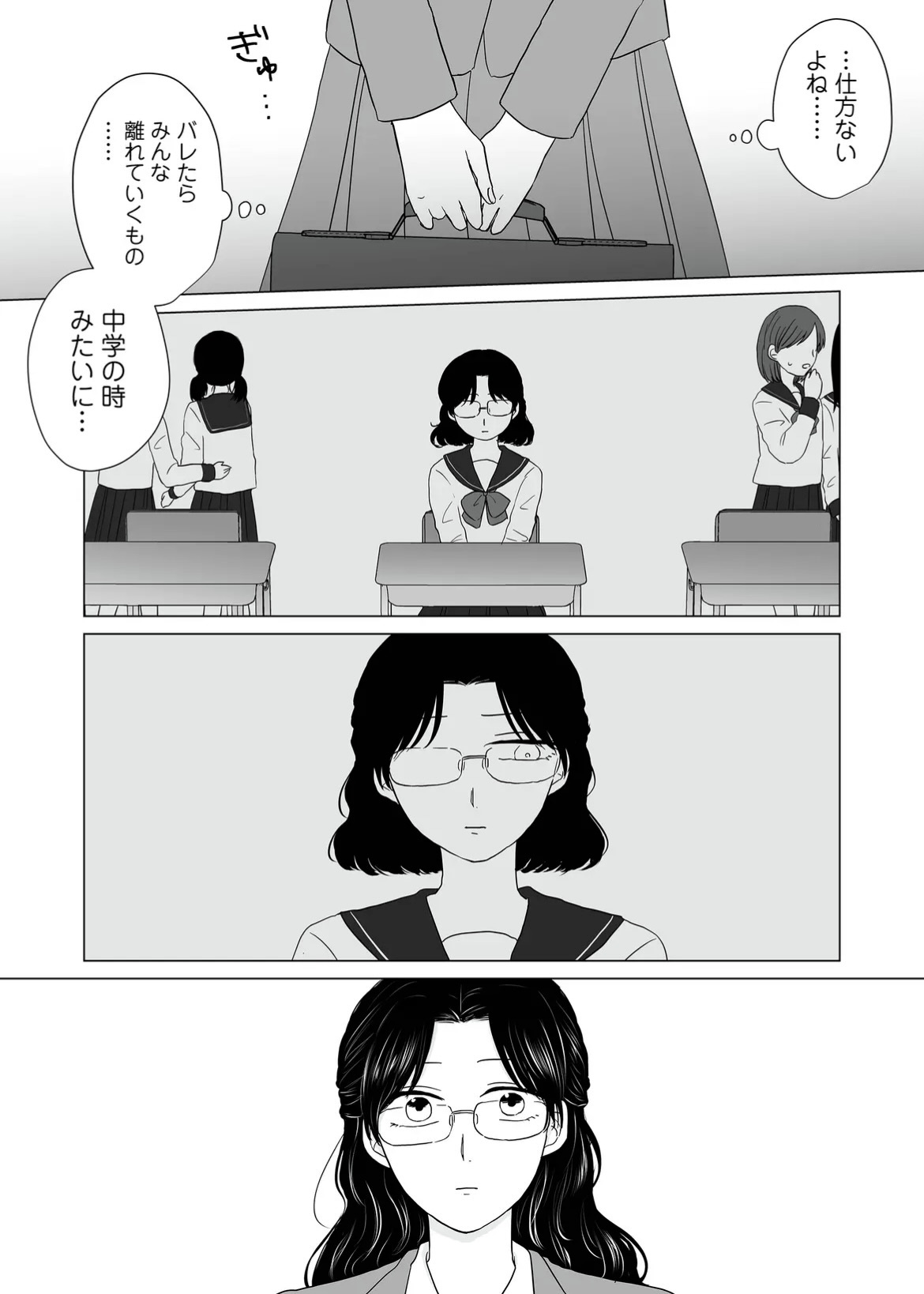 【漫画】ヤクザの令嬢とギャルの共通点は？の画像