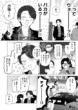 【漫画】ヤクザの令嬢とギャルの共通点は？の画像