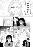 【漫画】ヤクザの令嬢とギャルの共通点は？の画像
