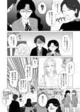 【漫画】ヤクザの令嬢とギャルの共通点は？の画像