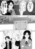 【漫画】ヤクザの令嬢とギャルの共通点は？の画像