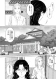 【漫画】ヤクザの令嬢とギャルの共通点は？の画像