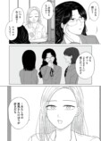 【漫画】ヤクザの令嬢とギャルの共通点は？の画像